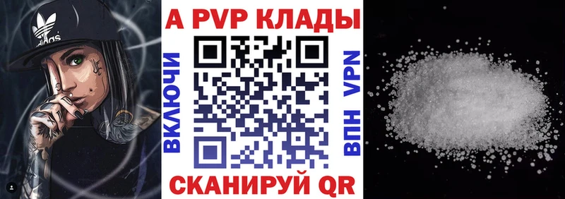купить наркотик  Колпашево  APVP VHQ 