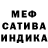 Меф мука Nighty Light