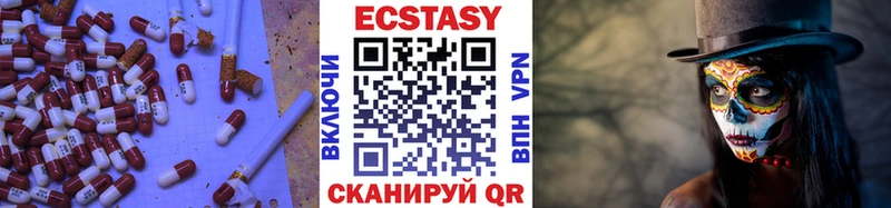 ЭКСТАЗИ ешки  Колпашево 