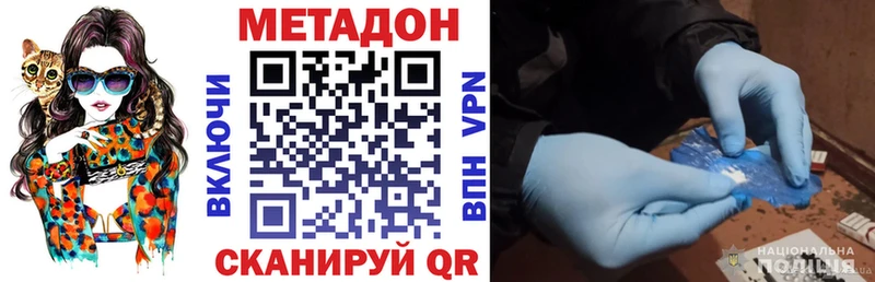 Метадон methadone  Колпашево 
