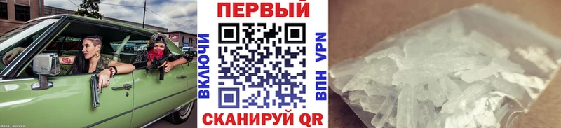 МЕТАМФЕТАМИН Methamphetamine  Колпашево 